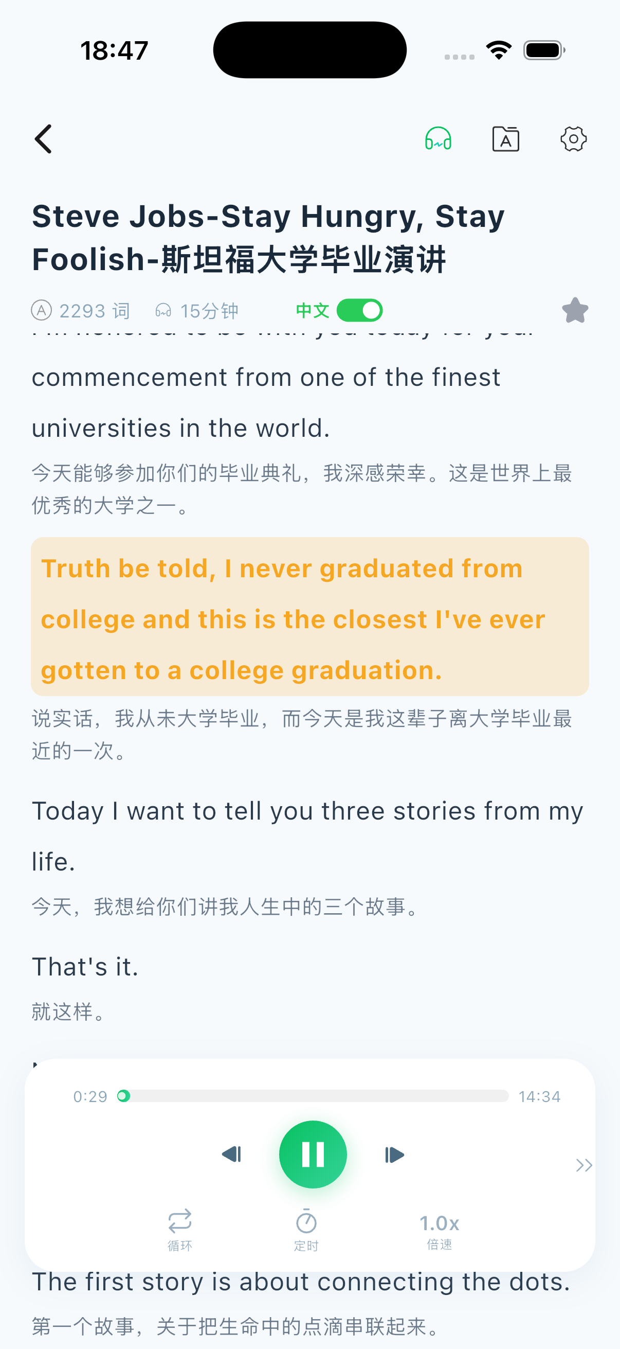 精读听、读听一体