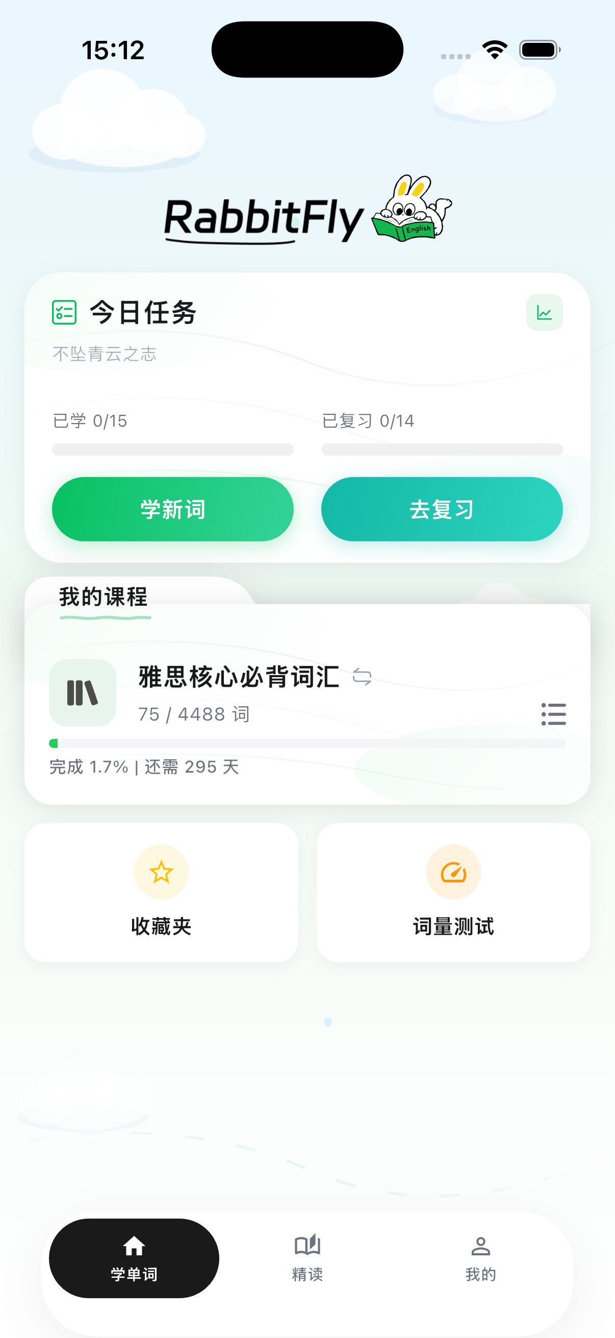 FlyRabbit 学单词