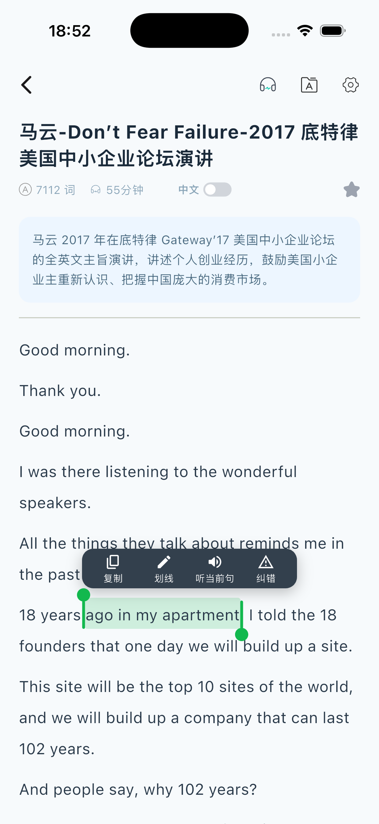 FlyRabbit 精读听